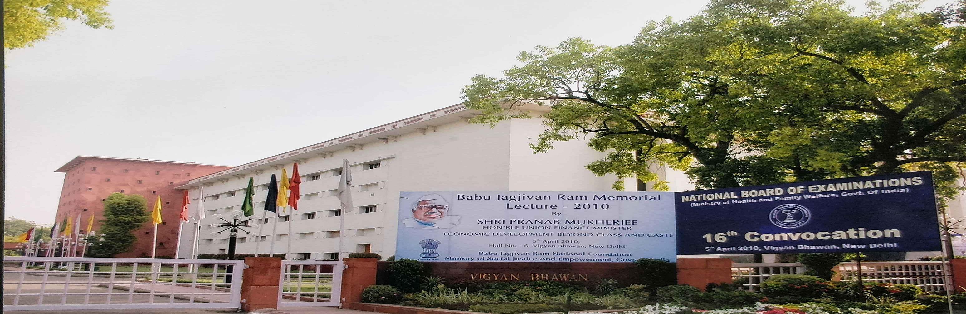 Vigyan Bhawan Entrance